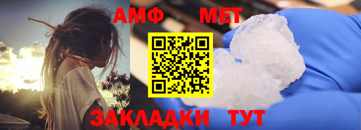 Амфетамин VHQ Анапа