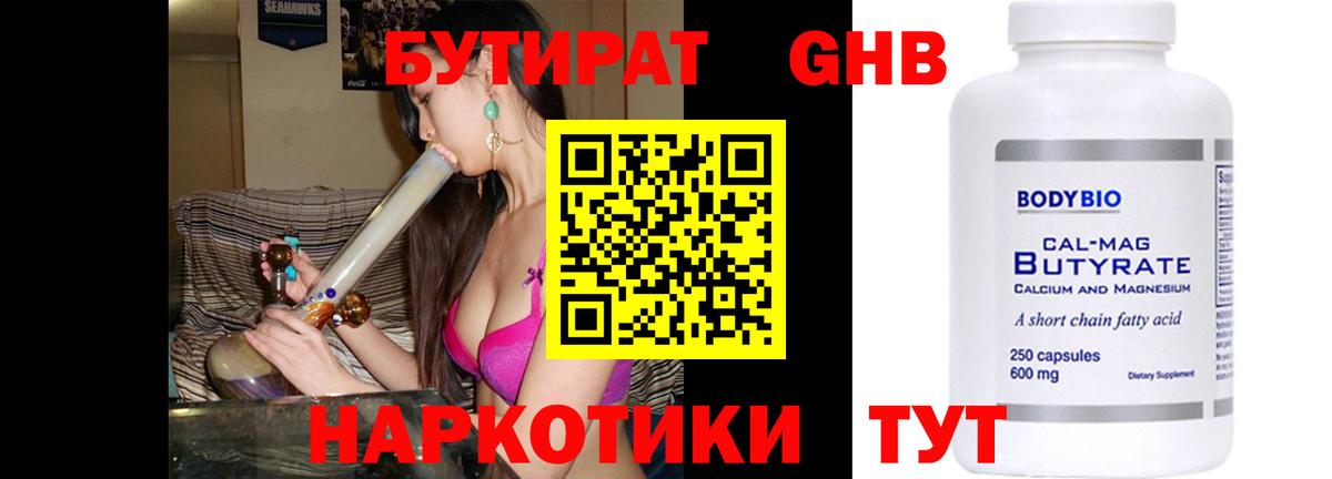 БУТИРАТ оксана Анапа