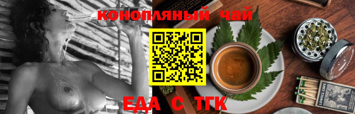 Анапа  Печенье с ТГК конопля  Вход с VPN 