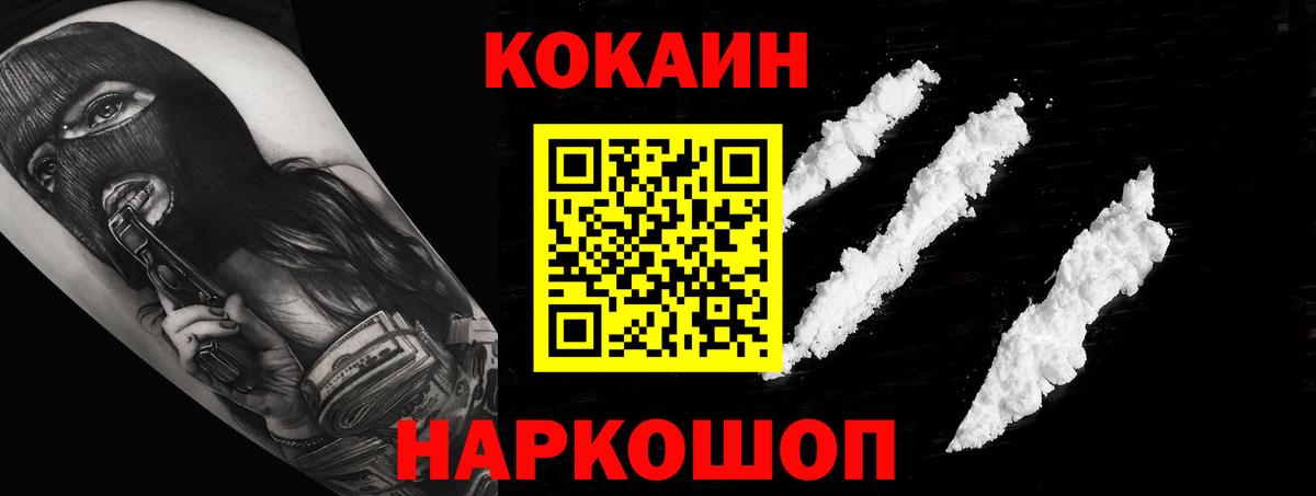 Cocaine Fish Scale Анапа