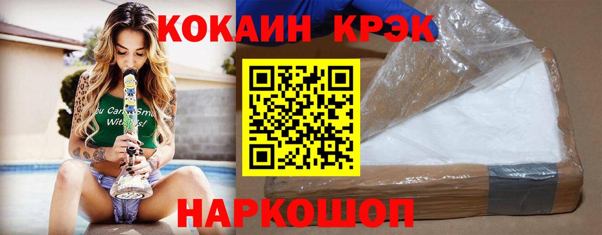COCAIN 97%  Вход с VPN  Cocaine 99%  COCAIN  Анапа 