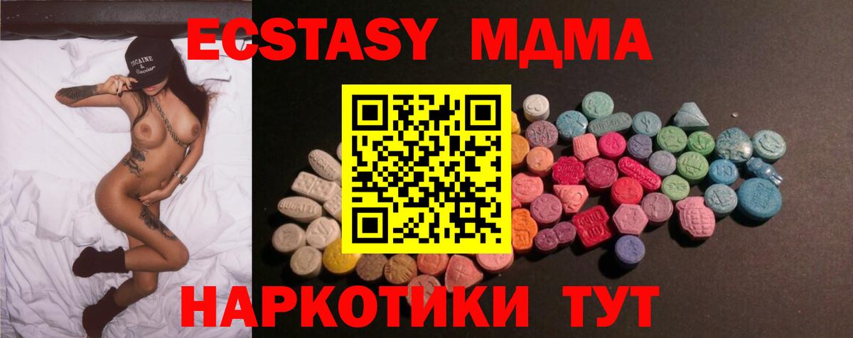 blacksprut ССЫЛКА  Экстази 99%  Вход с VPN  Анапа  Экстази диски  Ecstasy 
