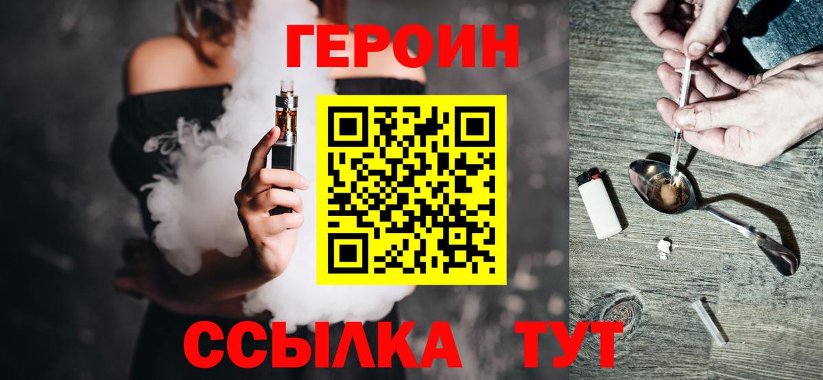 ГЕРОИН Афган Анапа
