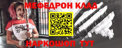 меф VHQ Абинск