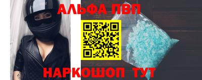 ALPHA PVP Азнакаево