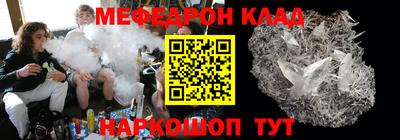 меф VHQ Абинск