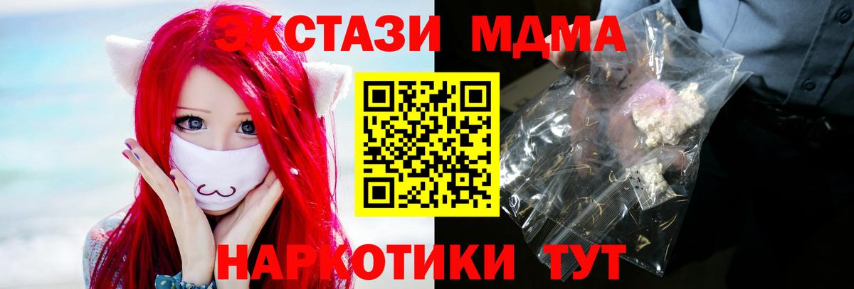 Анапа  MDMA молли  МДМА  MDMA Molly  Вход с VPN 