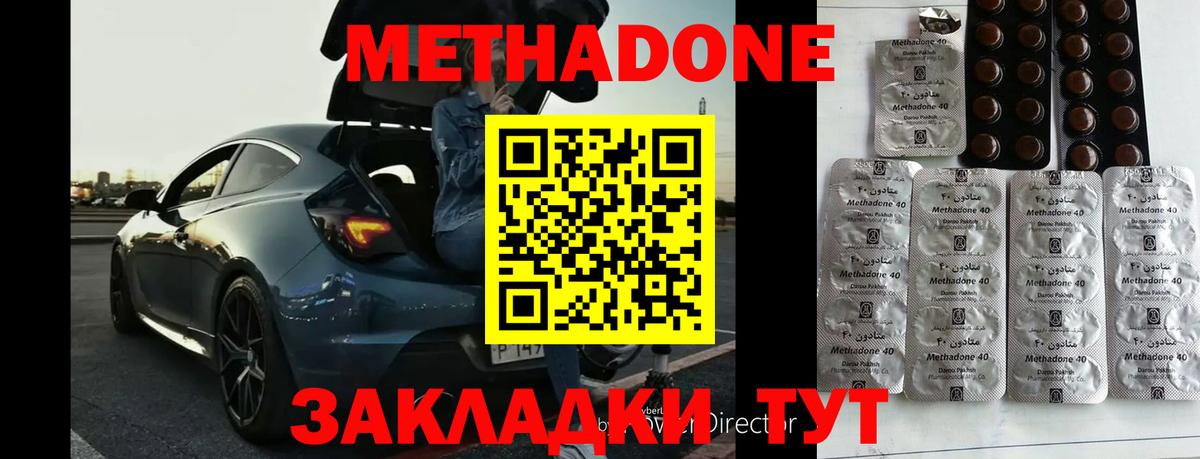 МЕТАДОН VHQ  Вход с VPN  Метадон мёд  Анапа 