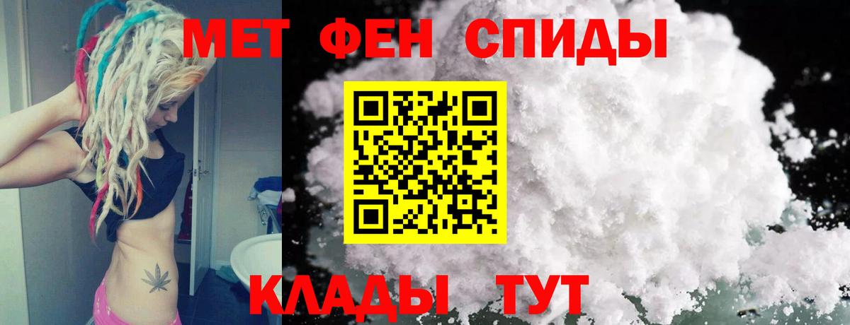 Первитин Methamphetamine Анапа