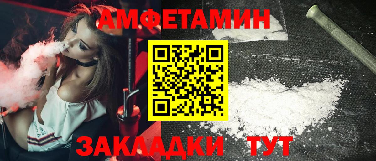 Первитин мет  Вход с VPN  Анапа 