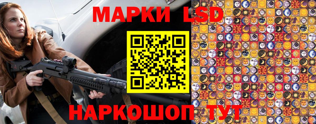 Наркотические марки 1500мкг Анапа