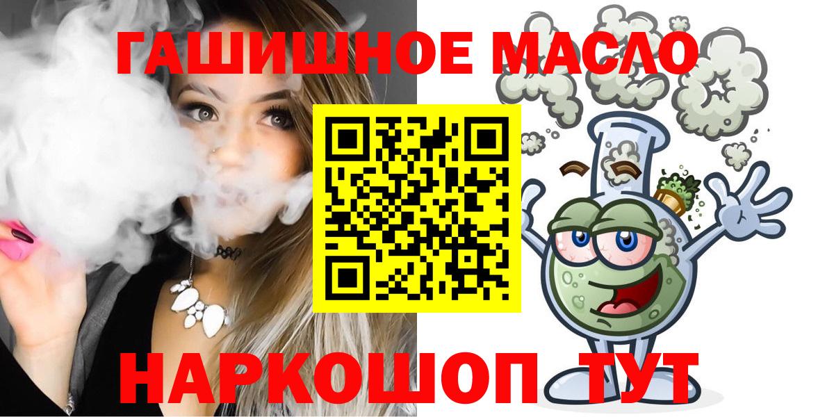 Дистиллят ТГК вейп с тгк Анапа