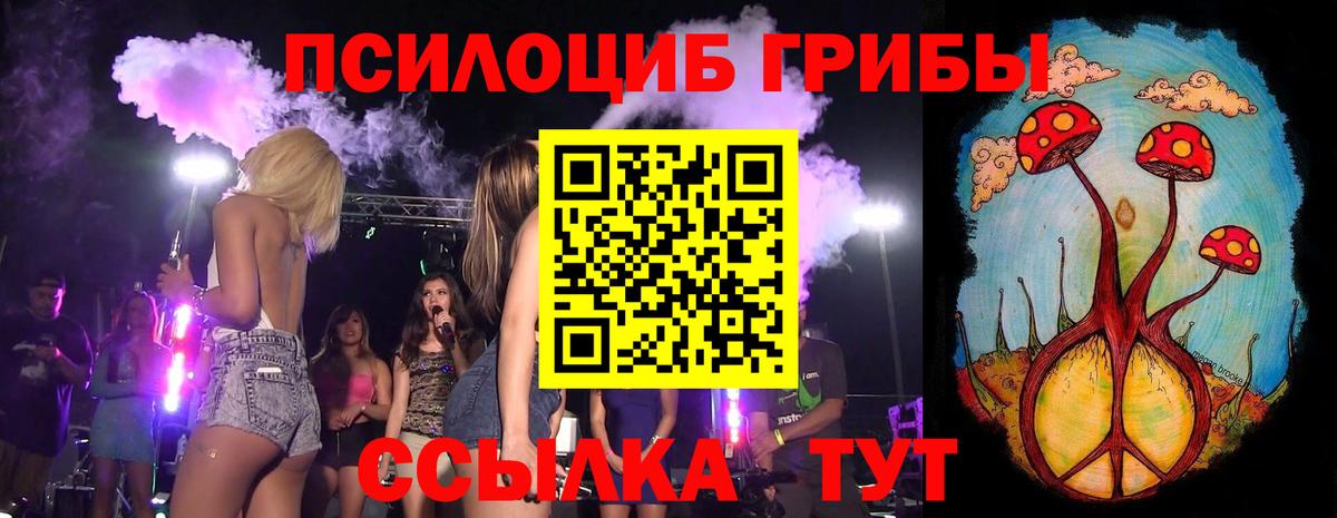 Анапа  Псилоцибиновые грибы Cubensis  Галлюциногенные грибы ЛСД  Вход с VPN 