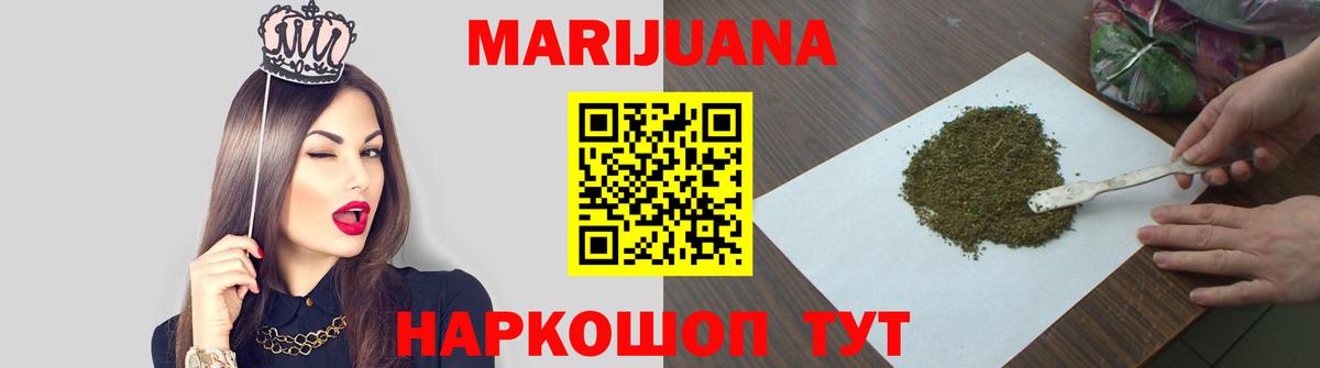 Бошки марихуана SATIVA & INDICA  Вход с VPN  Анапа  Канабис марихуана  Канабис LSD WEED 